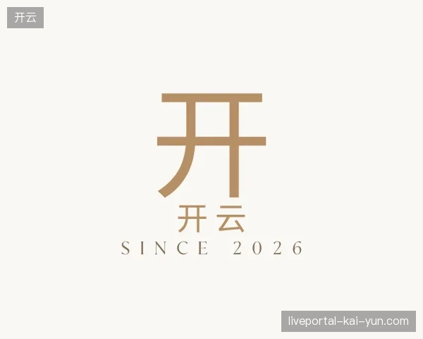 认识开云官方网站